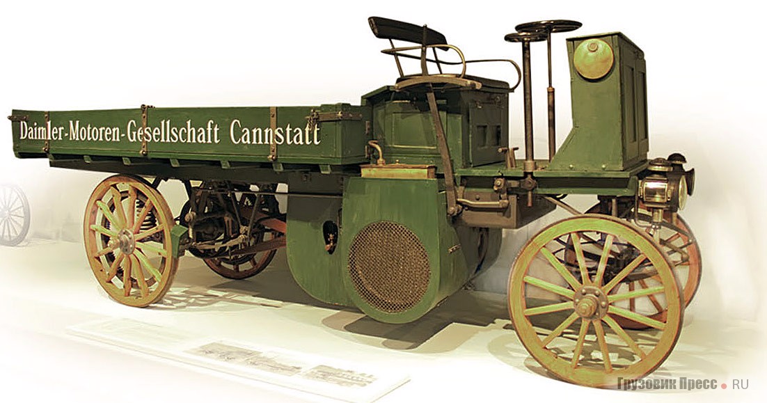 [b]1898 г. Daimler Motor-Lastwagen[/b]<br /> Считается самым старым из сохранившихся грузовиков. Первый выпущен в 1896 году и продан в Англию. На этом немцы возили пиво. У него был 2-цилиндровый двигатель объемом 1527 см[sup]3[/sup] мощностью 5,6 л.с. при 720 мин[sup]-1[/sup]. Машина брала 1250 кг груза и развивала скорость 12 км/ч